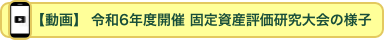 @ߘa6NxJÁ@Œ莑Y]̗lq